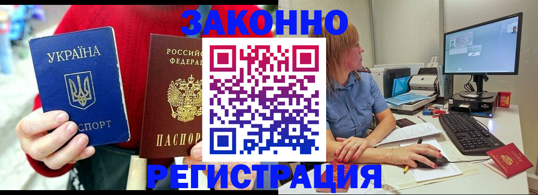 временная регистрация поиск в Куртамыше