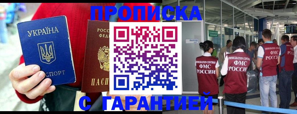 временная регистрация купить в Куртамыше